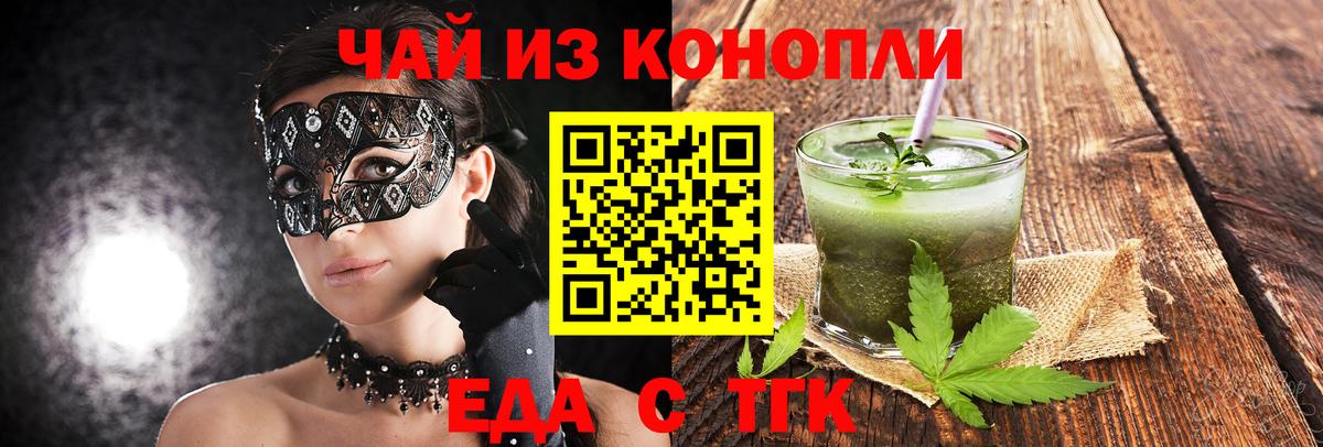 Сарапул  Еда ТГК конопля  Вход с VPN 