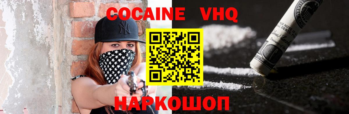 Сарапул  COCAIN 98%  Вход с VPN 