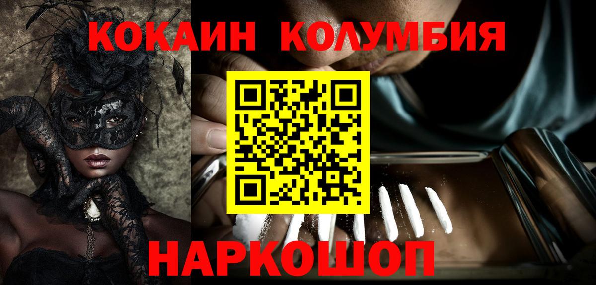 COCAIN 97% Сарапул
