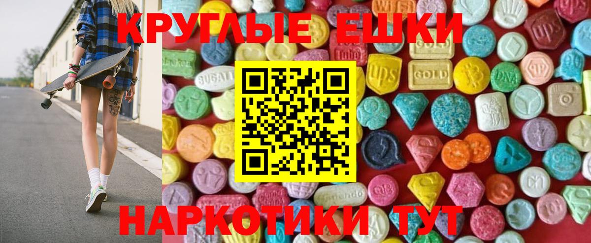 darknet клад  Экстази VHQ  купить закладку  Экстази бентли  Вход с VPN  Ecstasy  Сарапул 