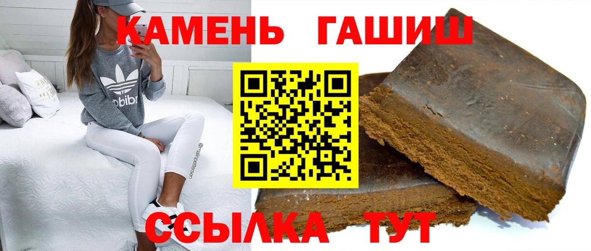 Сарапул  ГАШ гарик  ГАШ  Вход с VPN  ГАШИШ hashish 
