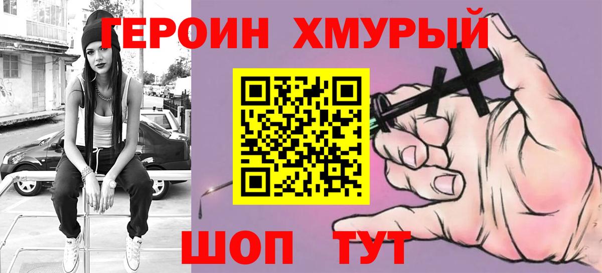 Сарапул  Героин VHQ  Вход с VPN 
