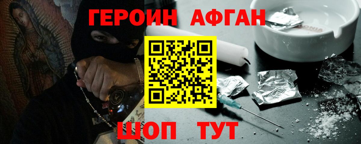 Героин VHQ Сарапул