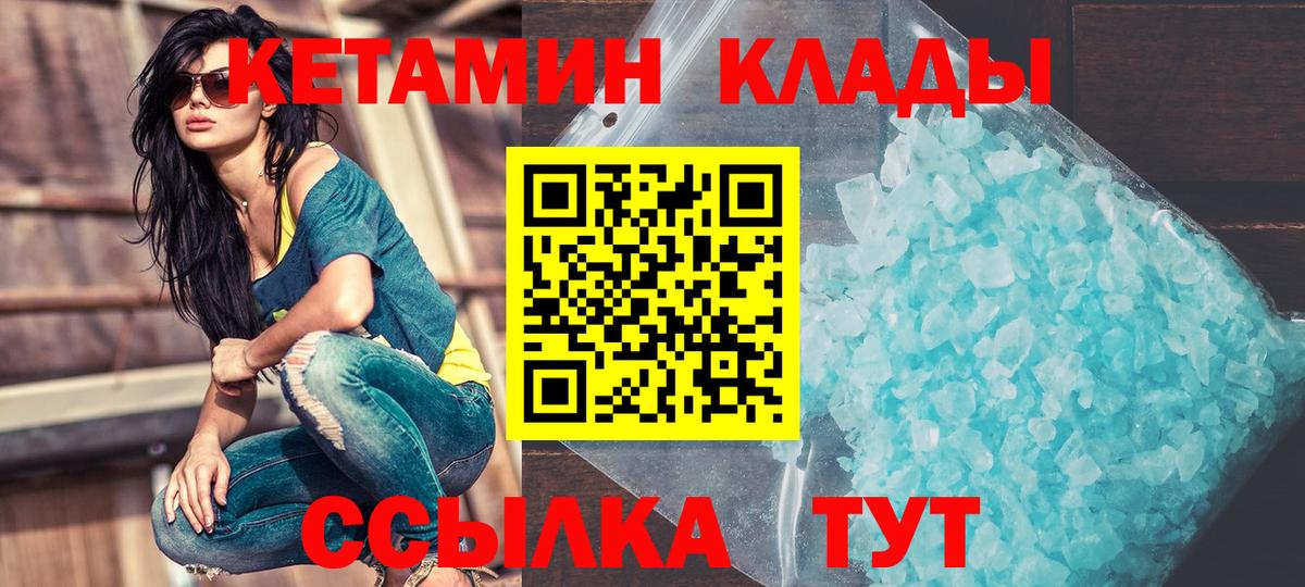 КЕТАМИН VHQ  Вход с VPN  Сарапул 