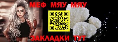 мефедрон мука Мариинск