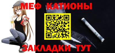 мефедрон мука Мариинск