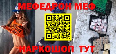 мефедрон мука Мариинск