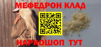 мефедрон мука Мариинск