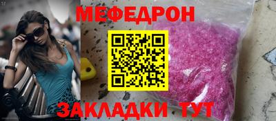 мефедрон мука Мариинск