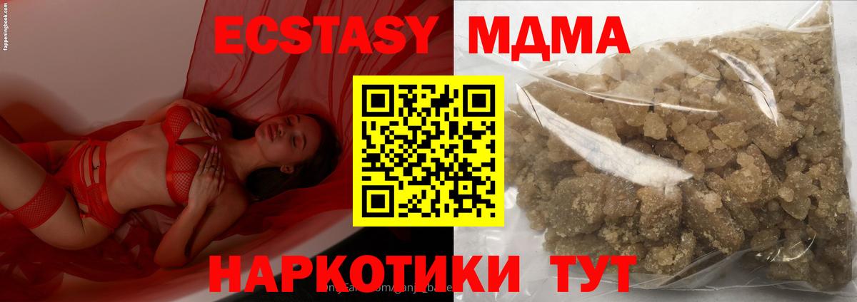 МДМА Molly Сарапул