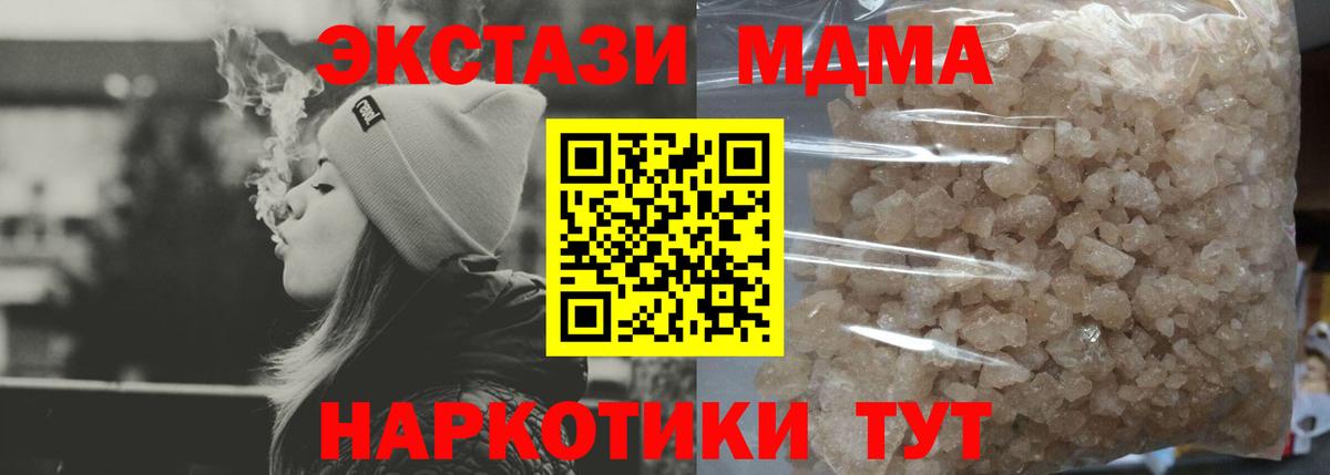МДМА молли  Вход с VPN  Сарапул 