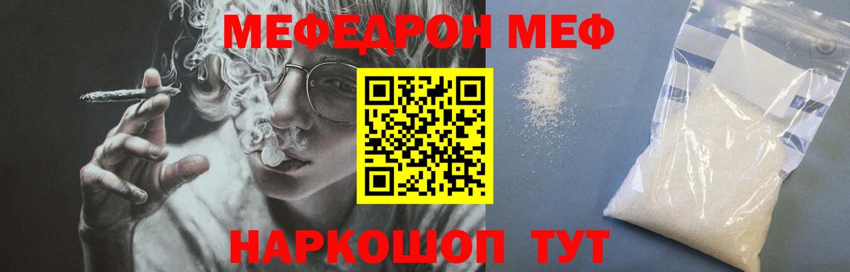 МЕФ мука Сарапул