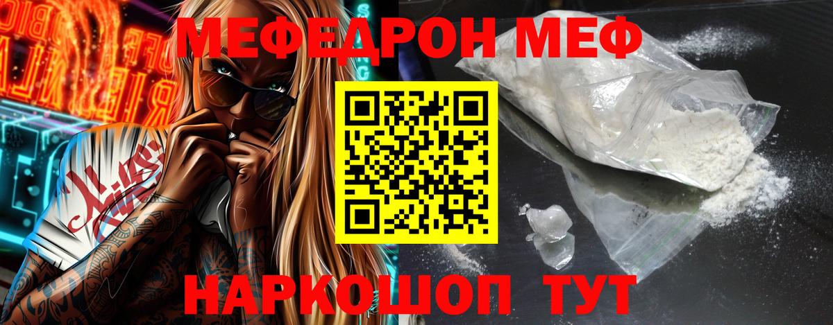 МЯУ-МЯУ  Вход с VPN  Сарапул  Мефедрон  Мефедрон мяу мяу 