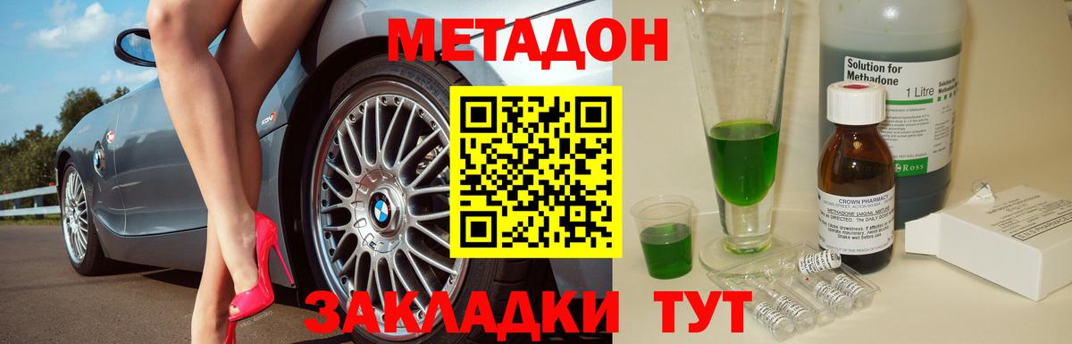 Сарапул  МЕТАДОН methadone  Вход с VPN  omg как войти  Метадон белоснежный 