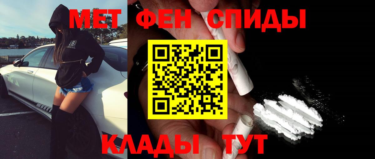 Метамфетамин витя Сарапул
