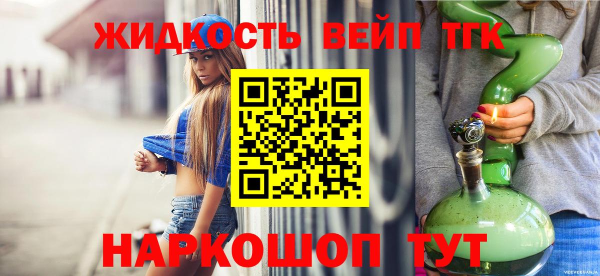 Дистиллят ТГК THC oil  Вход с VPN  Сарапул 