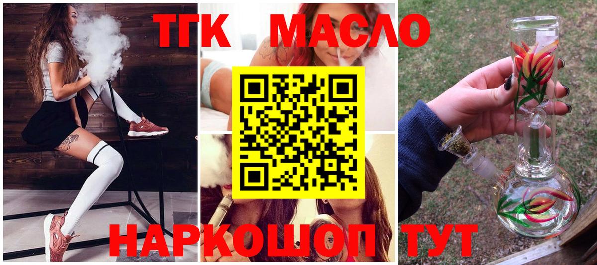 Дистиллят ТГК жижа Сарапул